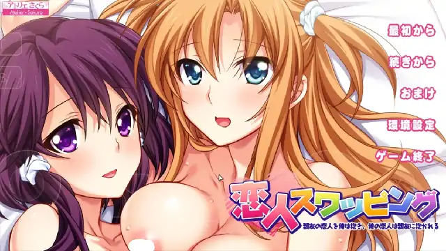 PC电脑【CV/校园SLG/调教/NTR】恋人交换亲友的恋人我抱.我的恋人被亲友抱 v1.0.0骑-次元总站