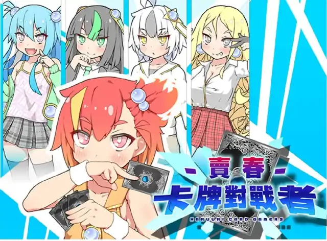 图片[6]-PC电脑【日系SLG/养成】春销卡牌斗士 全CG存档v1.0步-次元总站