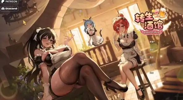 PC电脑版【SLG/日式/经营】转生酒馆0.6.5 官中+步-次元总站