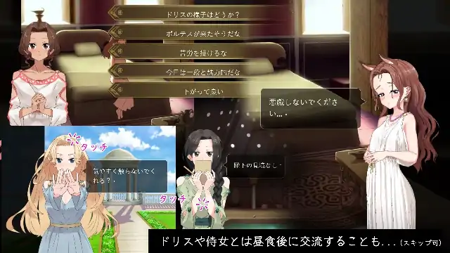 图片[7]-安卓+电脑【养成SLG/动态/CV】多莉丝公主与夜晚的约会 v1.0.8骑-次元总站