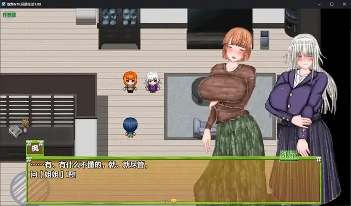 图片[2]-安卓+电脑【精品RPG/催眠/CV/偷窥】恶堕xNTR合租生活1.2-次元总站