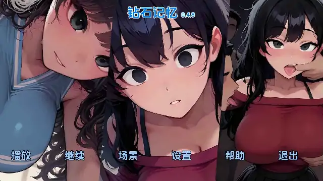 图片[7]-安卓+电脑【日系SLG/动态】钻石记忆 全CG画廊v0.4.8步-次元总站