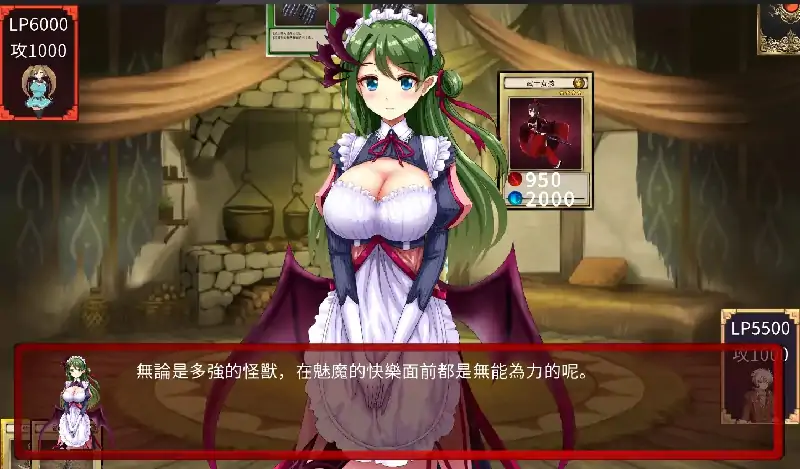 图片[1]-安卓【日系SLG/屈辱/卡牌】魅魔对决 v1.0.0-次元总站