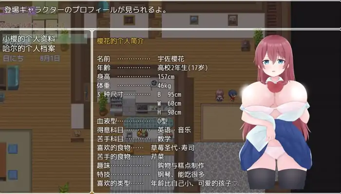 图片[2]-安卓+电脑【RPG/作弊/小马拉大车】和小樱姐姐的秘密暑假1.6.3-次元总站