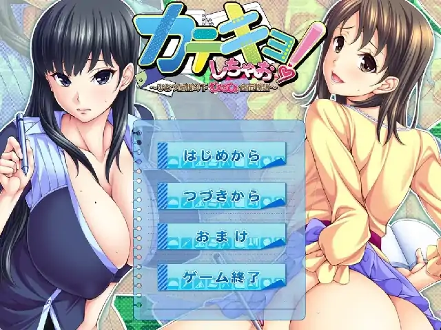 PC电脑【熟女ADV/后宫/CV】家教开始啦.同一屋檐下色色的合宿生活 v1.0.0-次元总站