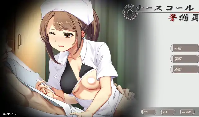 图片[1]-PC电脑【日系SLG/屈辱/CV】呼叫铃警备员 v0.26.3.2骑 全CG存档-次元总站