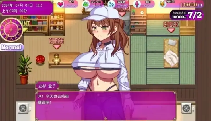 图片[5]-安卓+电脑【互动RPG/动态/CV/作弊】 站街生活！-次元总站