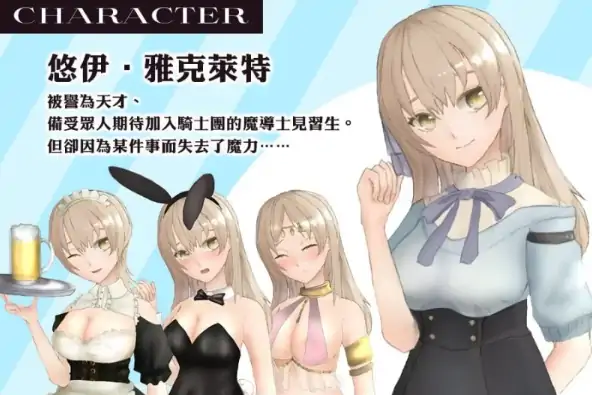 图片[9]-安卓+电脑【爆款RPG/动态/CV/战斗H】蔚蓝纪事-落第骑士银姦录 作弊+步-次元总站