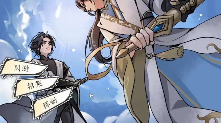 图片[8]-PC电脑版【仙侠SLG/修仙】九界之上V0.3 步-次元总站