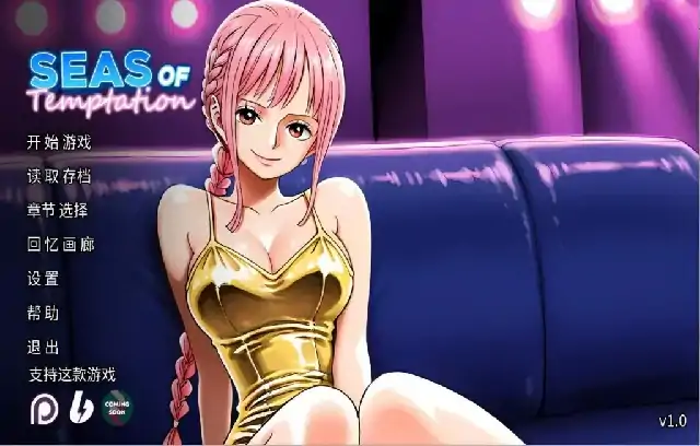 图片[8]-安卓+电脑【日系SLG/同人/动态】诱惑之海 v1.0步-次元总站