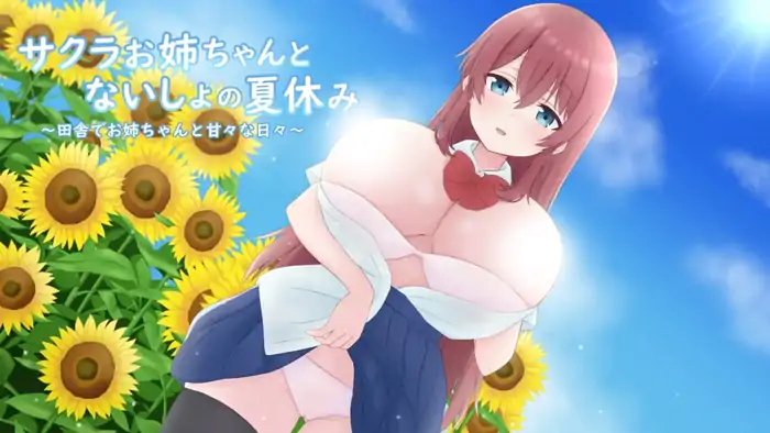 图片[5]-安卓+电脑【RPG/作弊/小马拉大车】和小樱姐姐的秘密暑假1.6.3-次元总站