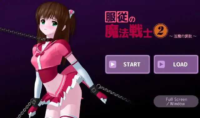 图片[1]-安卓【日系ADV/屈辱】服从的魔法战士.淫魔的调教2 V1.0-次元总站