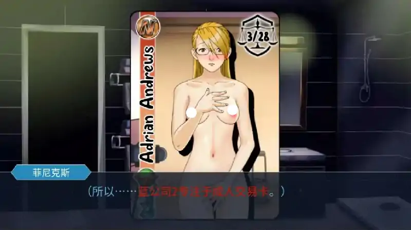 图片[4]-安卓【日系SLG/腐败/NTR】真肖的使命 v0.5-次元总站