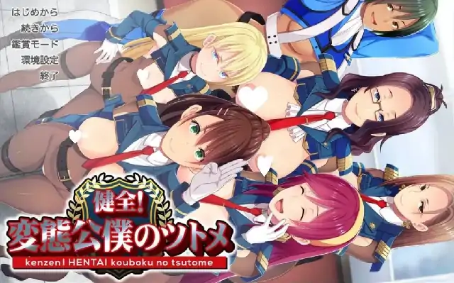 PC电脑【日系ADV/调教/CV】健全!变态生活2.v1.0.0骑-次元总站