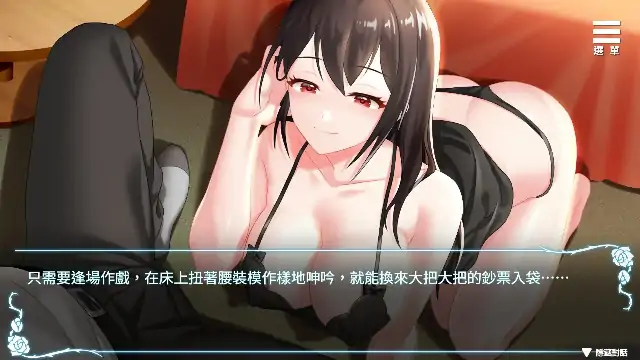 图片[6]-PC电脑【日系SLG/CV】绮罗的淫乱人生 v1.05步-次元总站