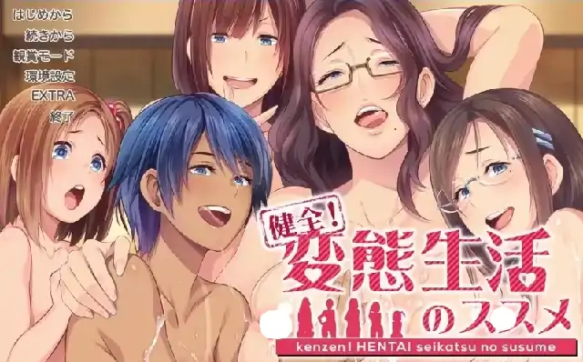 图片[1]-PC电脑【日系ADV/校园/CV】健全!变态邻居的评定3 v1.0.0骑-次元总站