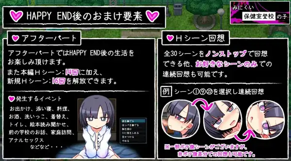 图片[2]-安卓+电脑【RPG/萝莉/调教】只去保健室上学的孩子-次元总站
