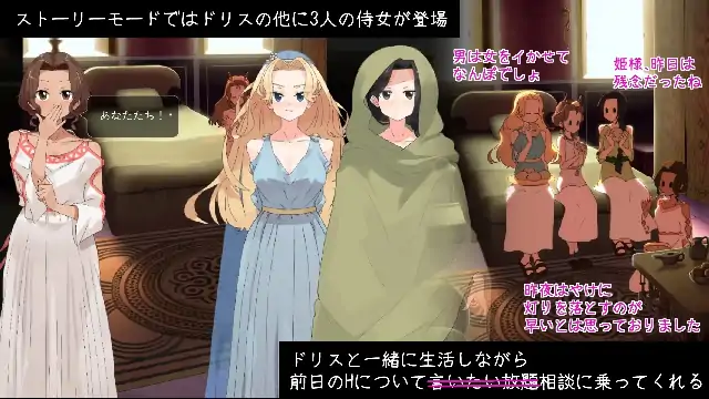 图片[6]-安卓+电脑【养成SLG/动态/CV】多莉丝公主与夜晚的约会 v1.0.8骑-次元总站