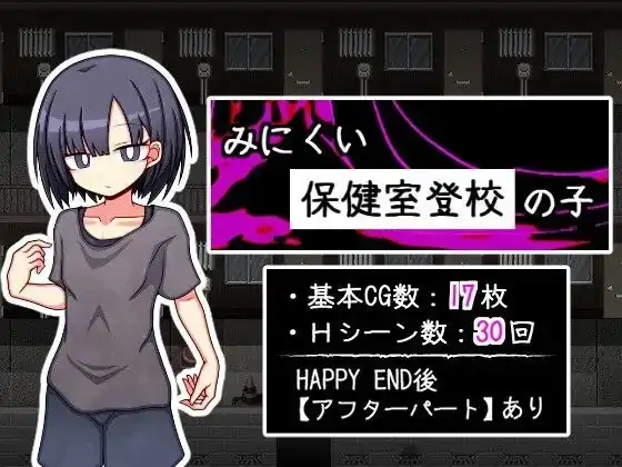 图片[3]-安卓+电脑【RPG/萝莉/调教】只去保健室上学的孩子-次元总站